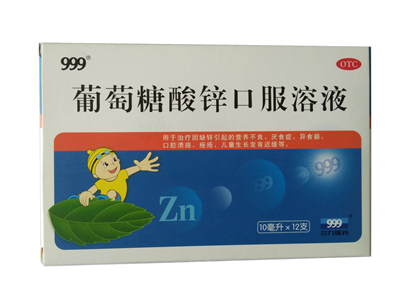 999葡萄糖酸鋅口服液10ml*12支