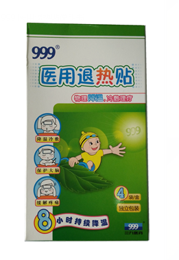 999醫(yī)用退熱貼50mm*120mm*4袋/盒